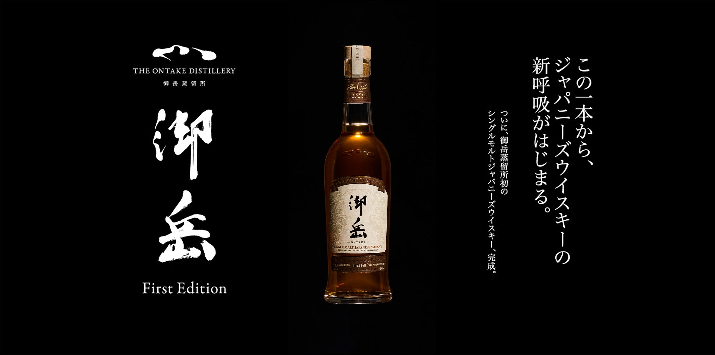 THE ONTAKE SHOP｜御岳蒸留所 THE ONTAKE DISTILLERY オンラインショップ