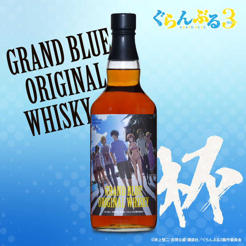 ［数量限定販売］GRAND BLUE ORIGINAL WHISKY（ぐらんぶるオリジナルウイスキー）