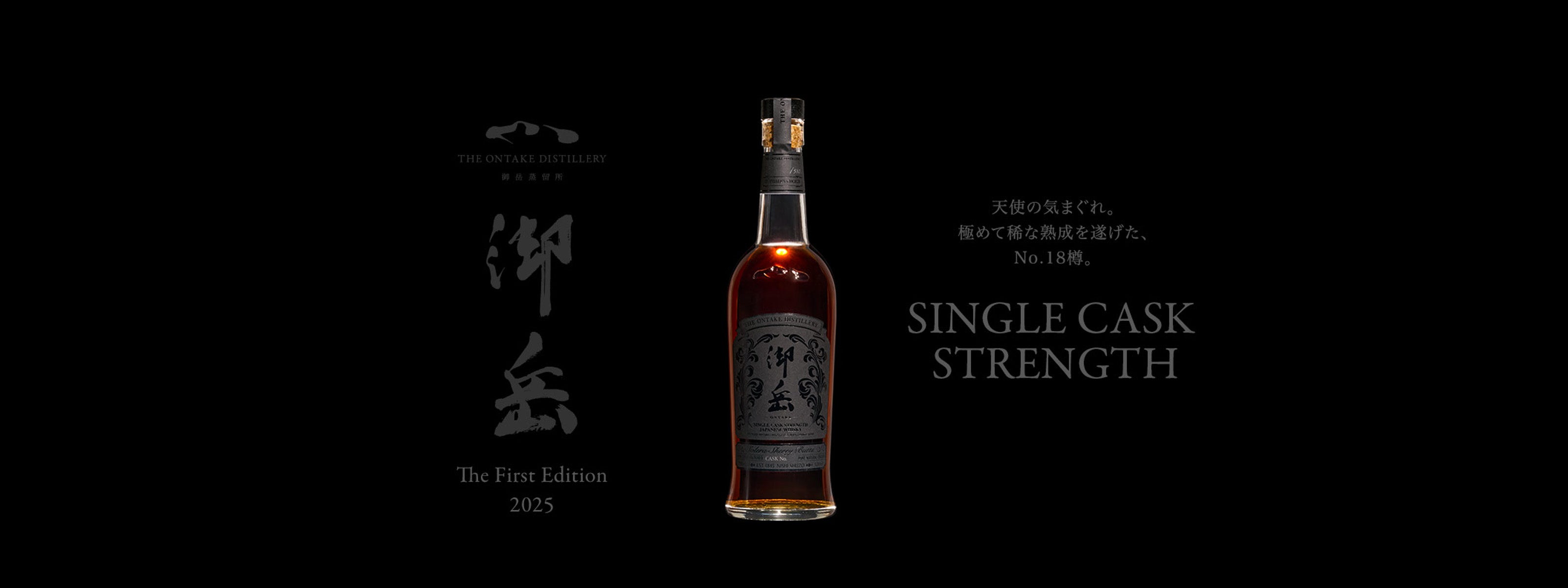THE ONTAKE SHOP｜御岳蒸留所 THE ONTAKE DISTILLERY オンラインショップ