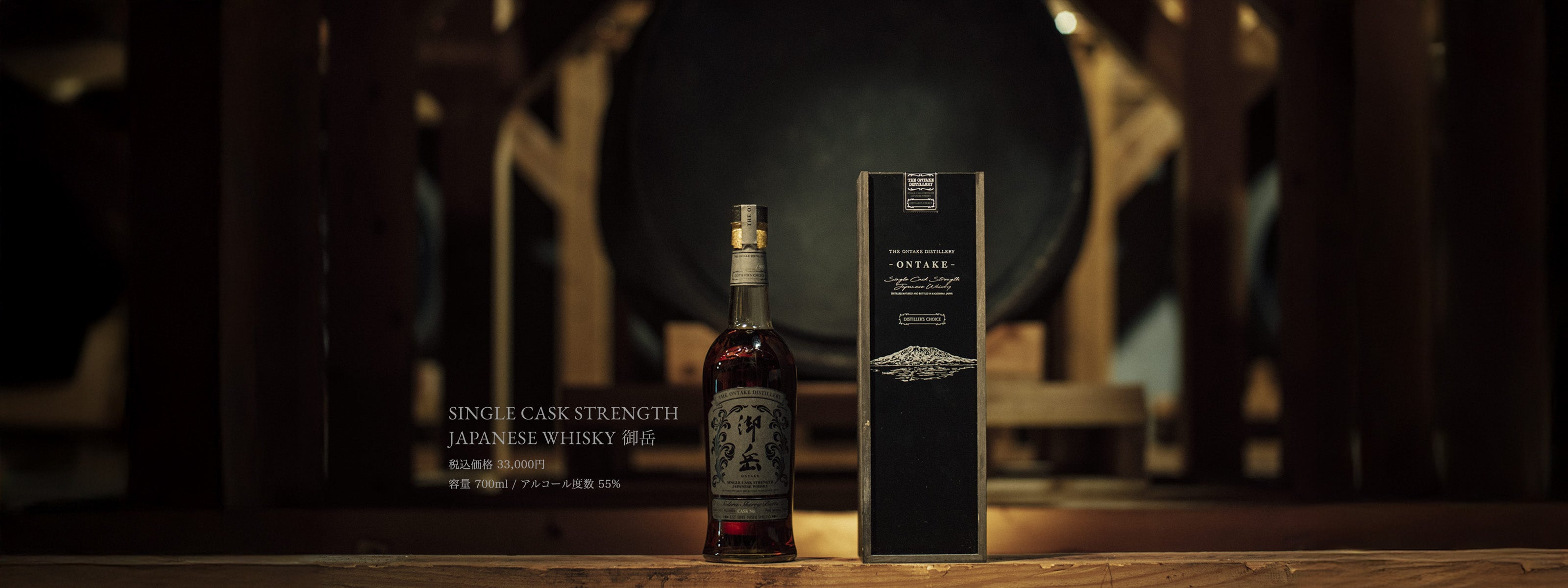 ハ*ノ様 御岳蒸留所　シングルカスク ウイスキー 700ml Japanese Whisky 御岳 シングルカスク / Sakaki LLC Owner's